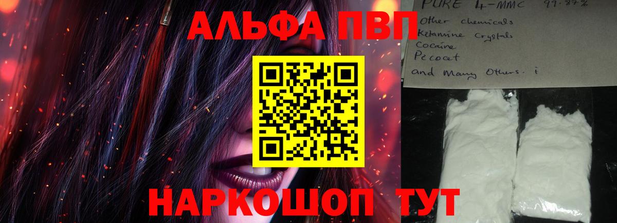 Дагестанские Огни  Alfa_PVP СК КРИС  А ПВП  купить  цена  Вход с VPN  А ПВП крисы CK 