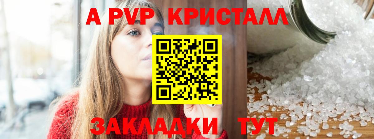 APVP крисы CK Дагестанские Огни