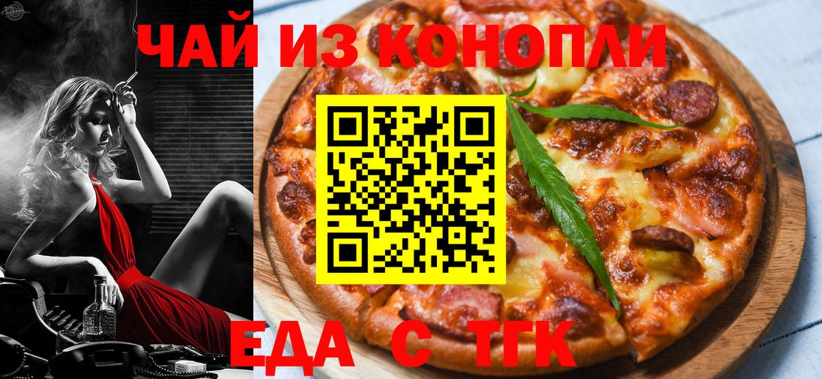 Дагестанские Огни  Печенье с ТГК конопля  Вход с VPN 