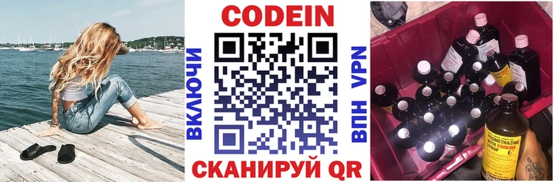 Кодеиновый сироп Lean напиток Lean (лин)  Дагестанские Огни 