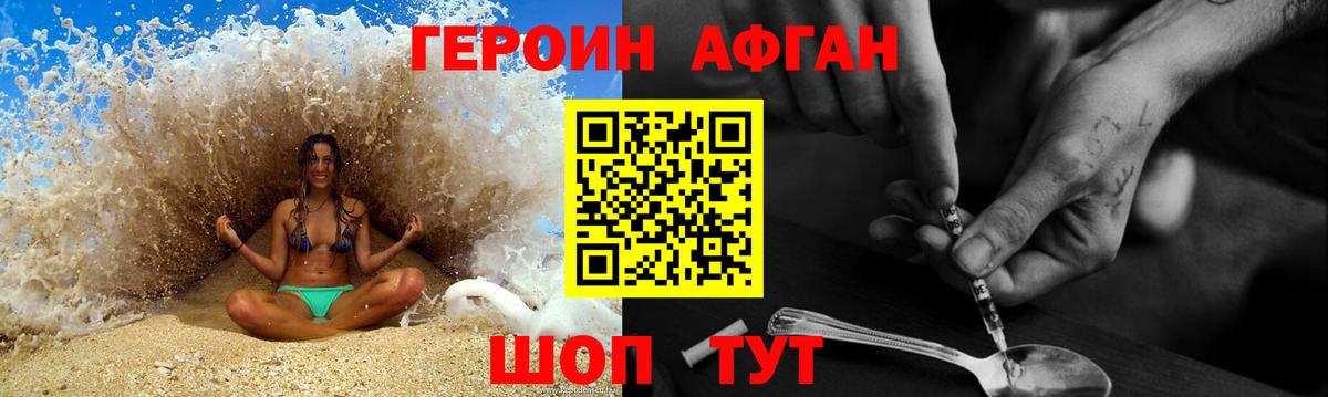 ГЕРОИН белый Дагестанские Огни