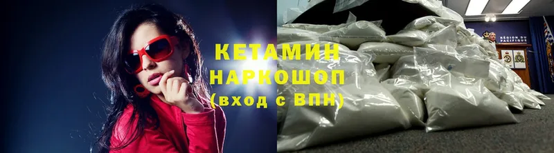 Кетамин ketamine  mega ТОР  Дагестанские Огни 