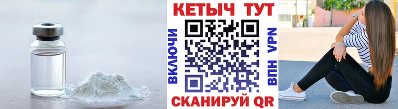 КЕТАМИН ketamine Дагестанские Огни