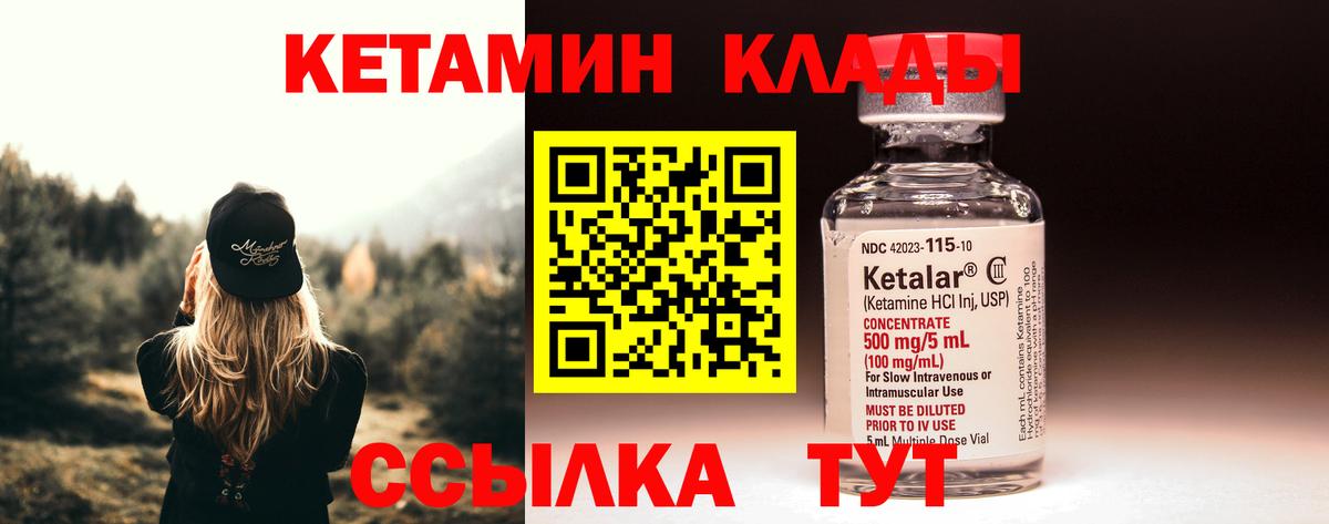 КЕТАМИН ketamine  Вход с VPN  Дагестанские Огни  КЕТАМИН VHQ 