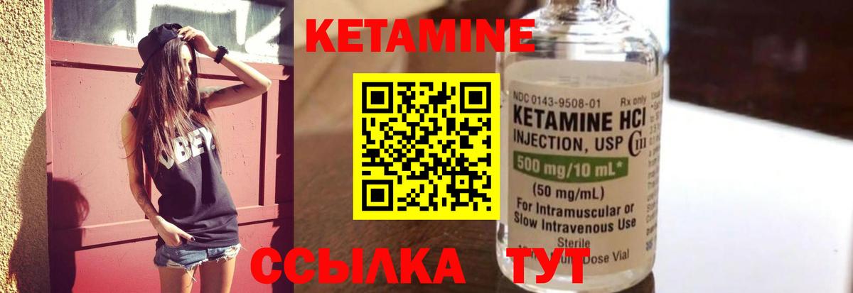 КЕТАМИН VHQ Дагестанские Огни