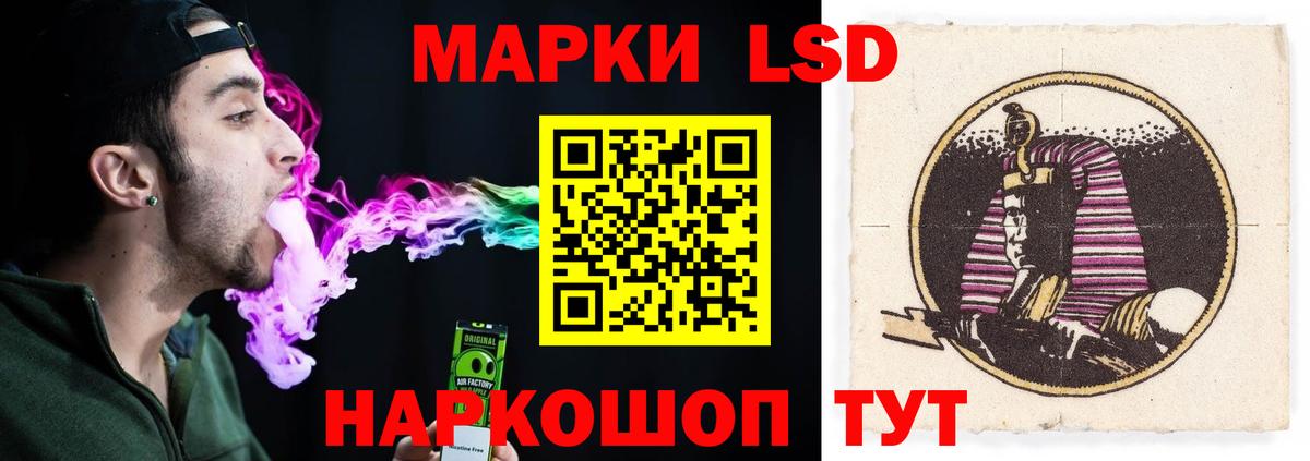 Лсд 25 экстази кислота Дагестанские Огни