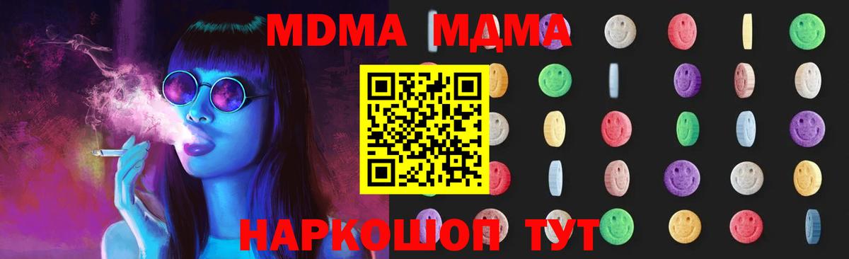 MDMA Molly  MDMA  Дагестанские Огни  Вход с VPN  МДМА VHQ 
