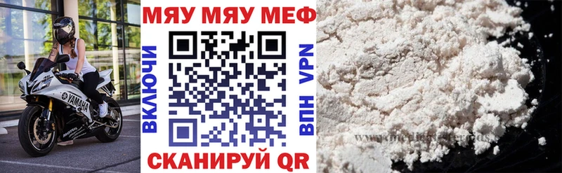 Меф мяу мяу кристаллы Дагестанские Огни