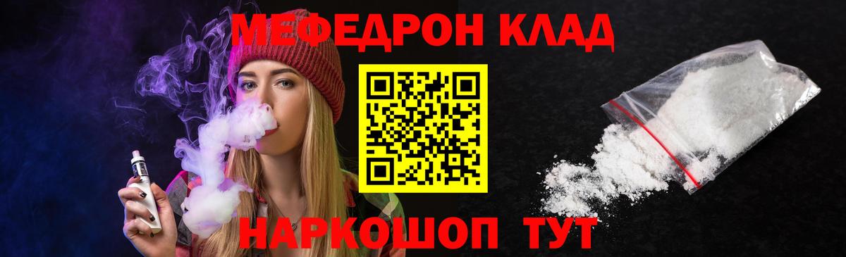 МЕФ mephedrone  МЯУ-МЯУ  Дагестанские Огни  МЯУ-МЯУ  Меф мяу мяу  Вход с VPN 
