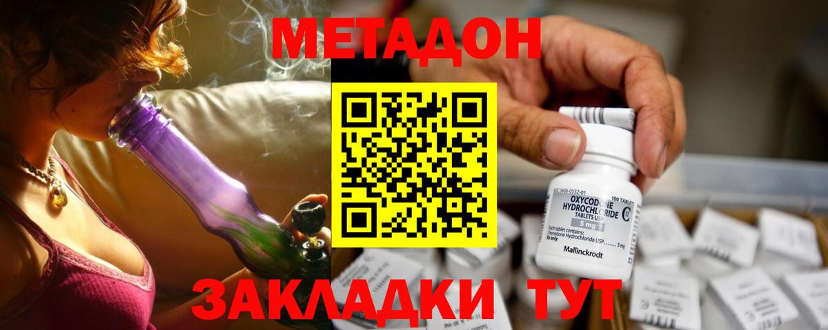 Дагестанские Огни  Метадон мёд  Вход с VPN  МЕТАДОН VHQ 