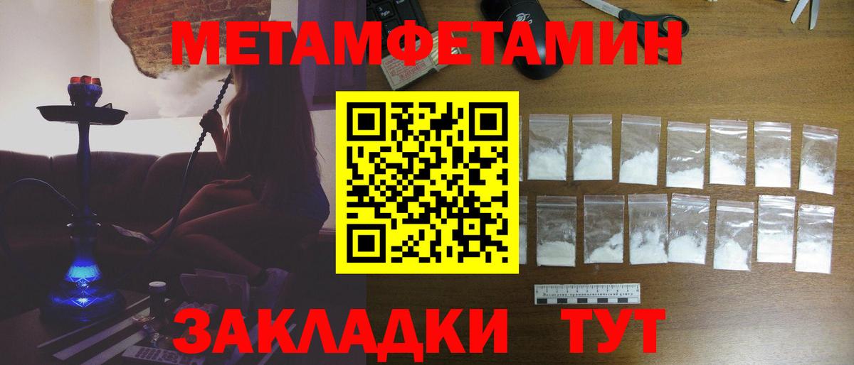 Метамфетамин пудра  Вход с VPN  Дагестанские Огни 