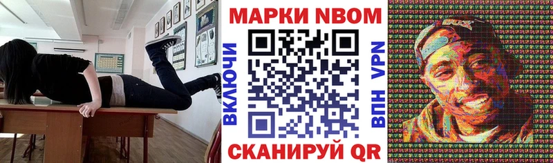 Марки 25I-NBOMe 1,5мг МЕГА сайт Дагестанские Огни