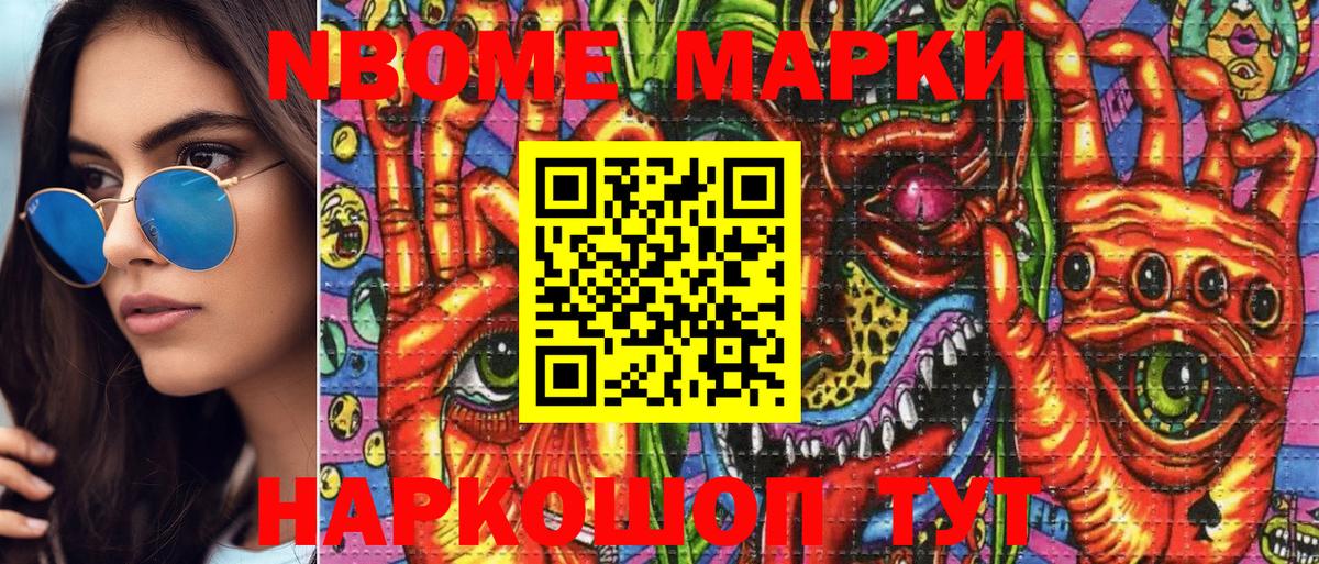 Дагестанские Огни  Марки N-bome 1500мкг  Вход с VPN  Марки N-bome 1500мкг 