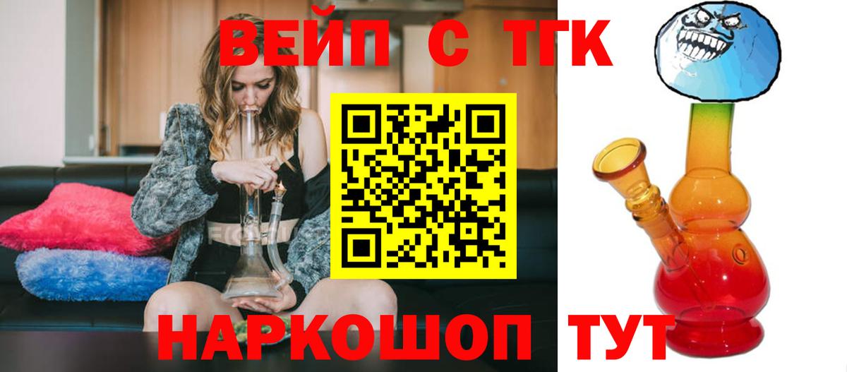 ТГК Wax  ТГК вейп  Дагестанские Огни  где купить наркоту  Вход с VPN 